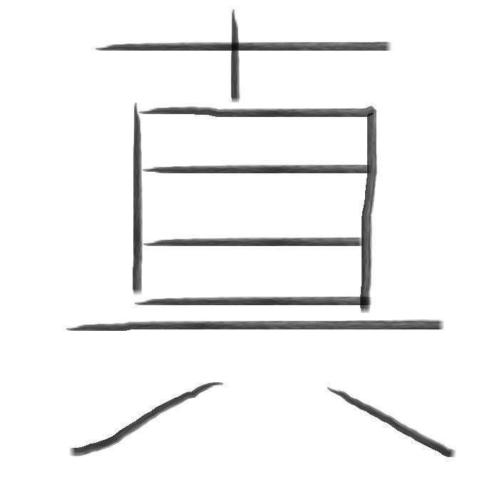 りぃん ツイッター始めた