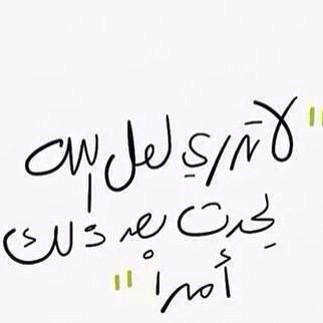 ‏ﻻ اله الا الله محمد رسول الله
