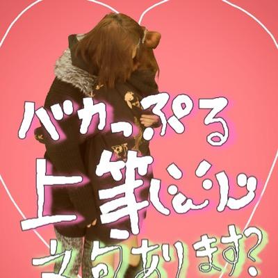 BadendGirl's profile picture. ふぅ。どもしぃにゃんです！みんな宜しくネッ(๑•̀∀- )و.｡.:*☆V系loveっす！！