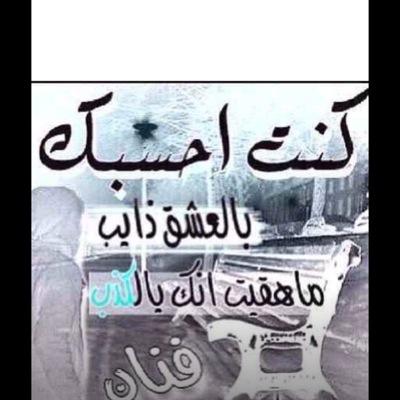 ‏تابعني........اتابعك