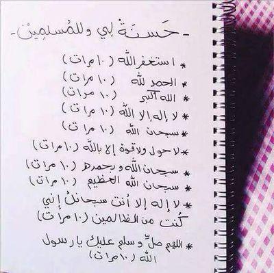 ‏لعله يشهد لنا يوم القيامة لا علينا
