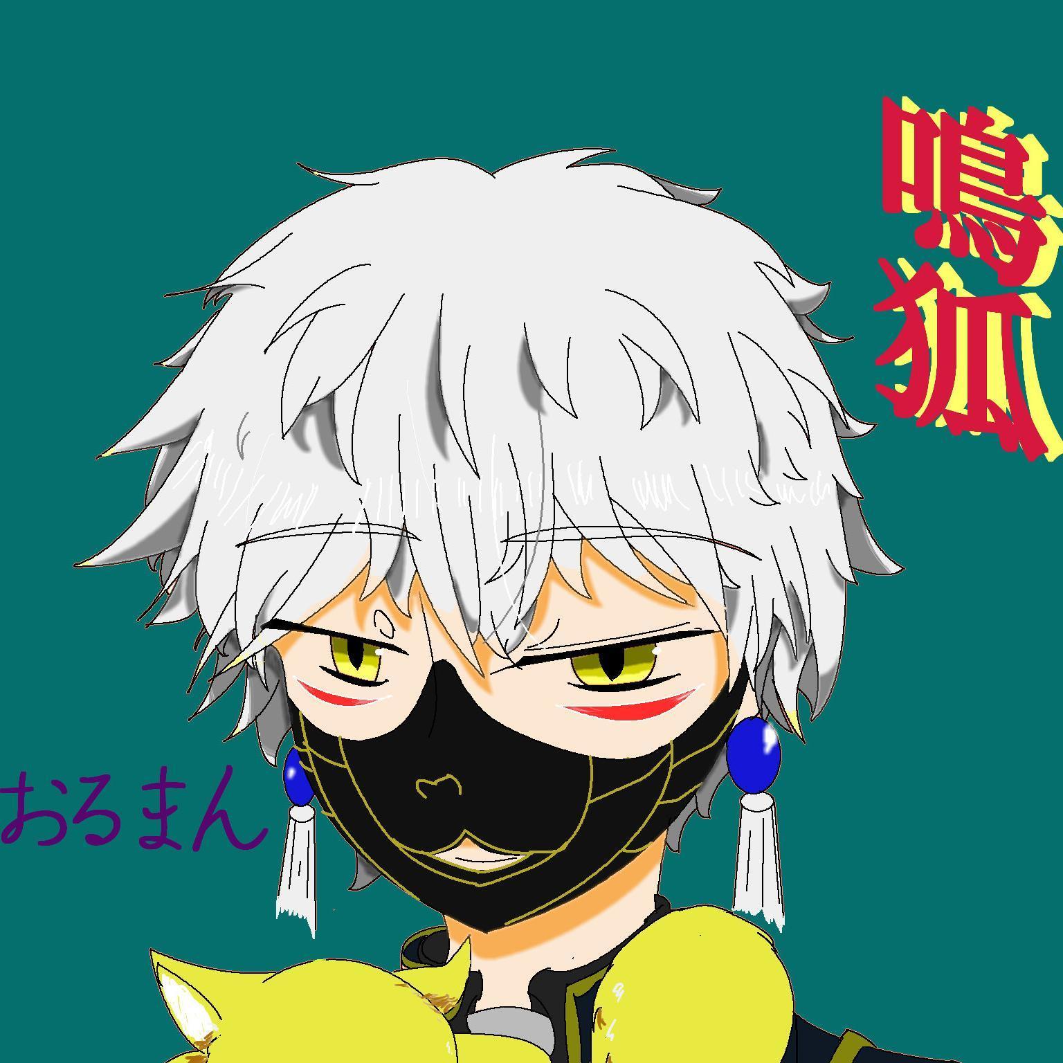 東.京喰.種非公式なりきり／not24h／腐・夢対応 ／同柵(同顔)○ 一般○ 柵越× ／家族不要／IC頂き物 無断転載厳禁／区別名:鈊木(かねき)／