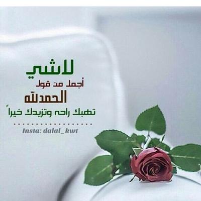 معلمة شريعة اسلامية