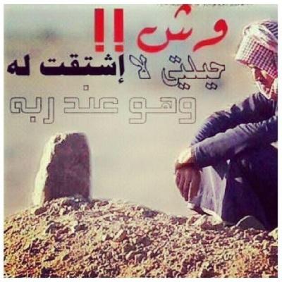 يهونها الله من سابع سماء ، لا تحزن.