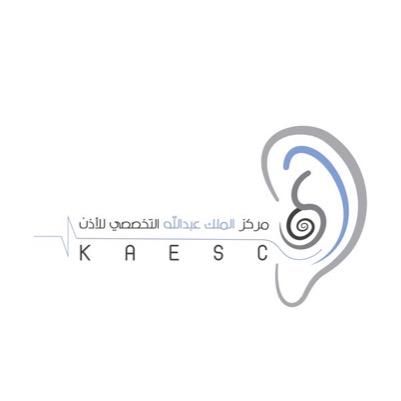 KAESC مركز الملك عبدالله التخصصي للأذن