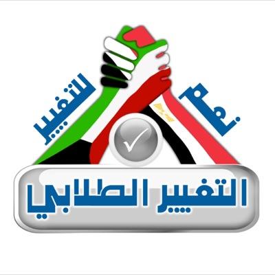 الحساب الرسمي لقائمة التغيير الطلابي في جمهورية مصر العربية ..
