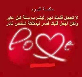 ‏‏‏‏ينبض قلبى  لأجلها تلك الاميره التى ابحث عنها