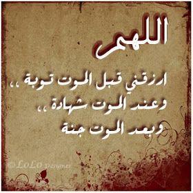 ‏‏♧‏اللهم يارب أجعل موقعي هذا ب توتير (صدقه لي)بعد موتي ♧