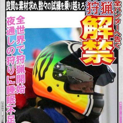 宮迫 暢彦 プロレーサーを目指し 本栖研修所での1年間の厳しい訓練生活を共にし 31年間プロとして共に歩んできた同期が引退していくのは すごく寂しくなります 諏訪ちゃん 選手生活お疲れさまでした 宮迫 暢彦 プロレーサーを目指し 本栖研修所での1年間の厳しい訓練生活を共にし 31年間プロとして共に歩んできた同期が引退していくのは すごく寂しくなります 諏訪ちゃん 選手生活お疲れさまでした