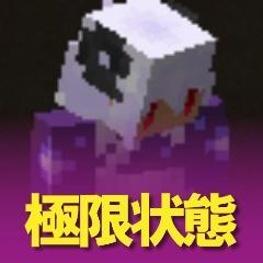 まぎぢゃぁぁ...