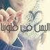 عبدالغني الشيباني (@abdo733325935g1) Twitter profile photo