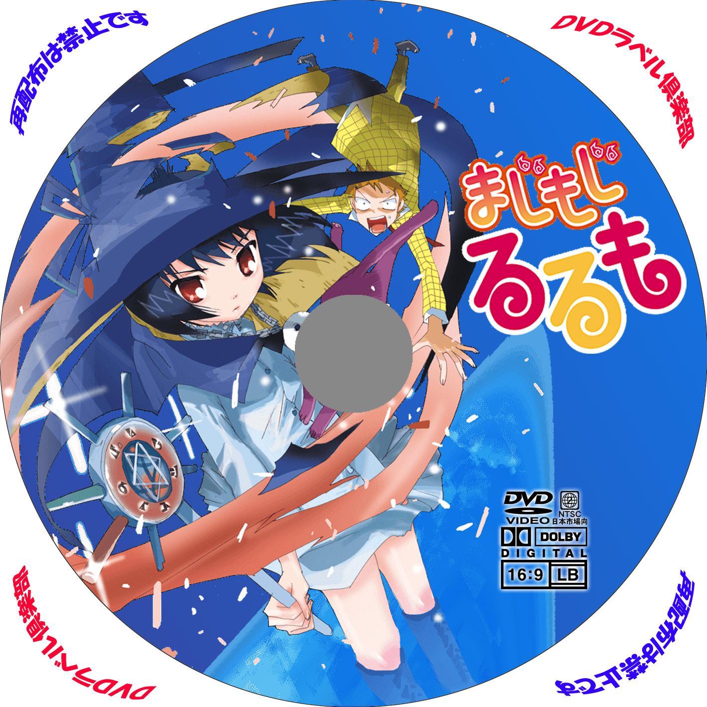 きゃわゆアニメ♪まじもじるるもの画像をお届けします。お気に入りがあればＲＴフォローお願いします。