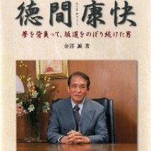 御国(ﾐｸﾆ)です。よろず垢(腐)奇面組中心。最近はカカイルにお熱。イルカ先生らぶ。NARUTO初心者