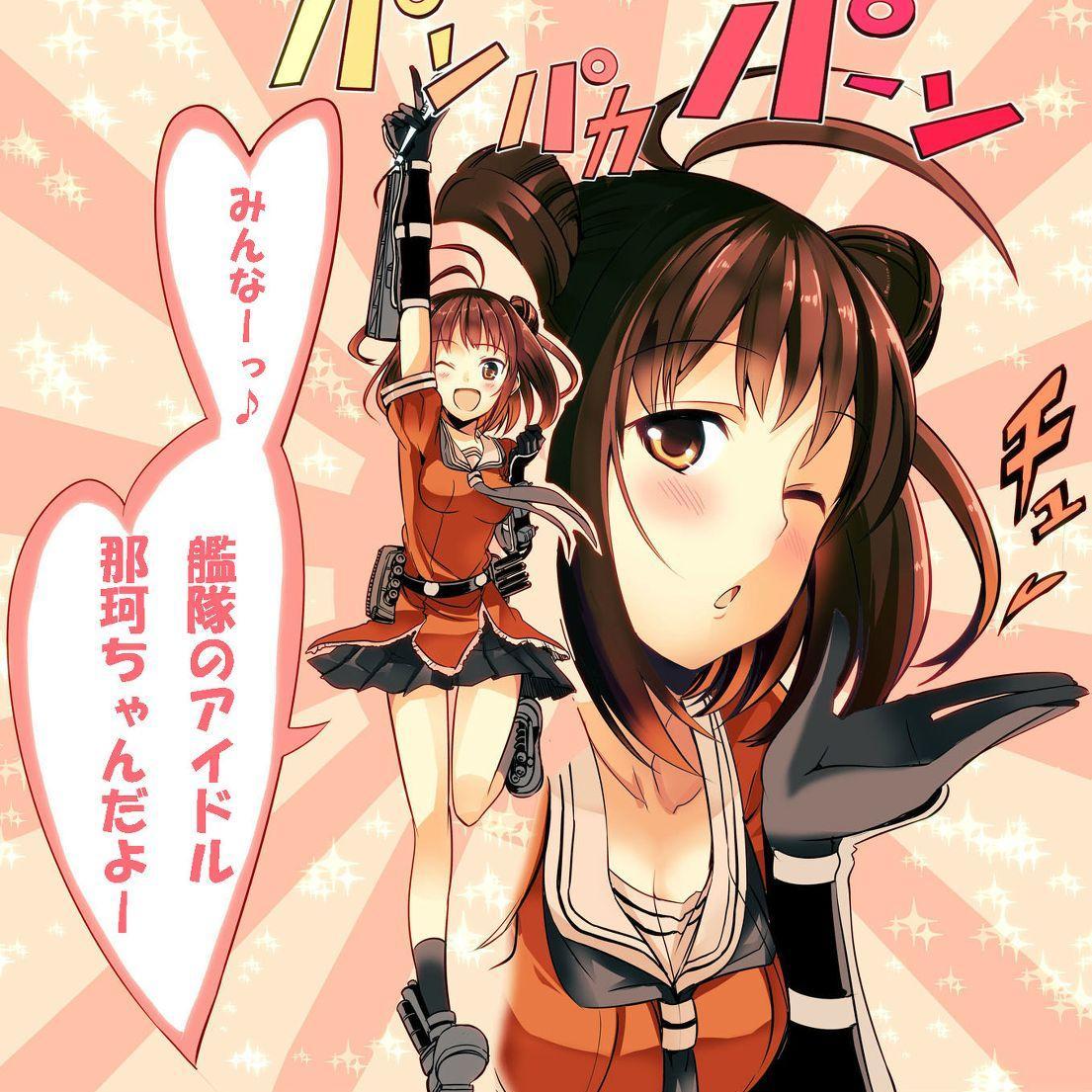 人気アニメ♪きやわたんキャラいっぱいの艦これ画像をお届けします。お気に入りがあればうれしいです。