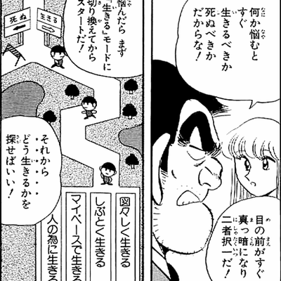 アニメ 漫画のセリフでアドバイス 立って歩け 前へ進め あんたには立派な足がついてるじゃないか 鋼の錬金術師