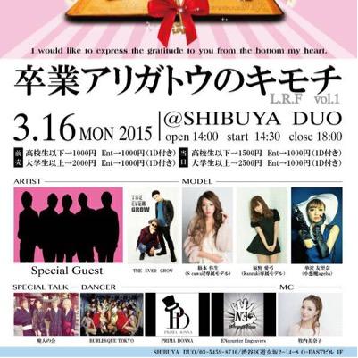 今回は学生向けのイベント3月16日に渋谷で主催します！⚫︎あの‼️Da-iCE‼️さんが出演します！！チケット1000円の整理券無し、通常前売りチケットこちらから→→✨《残り有り》✨→ https://t.co/AjY7n03PLe