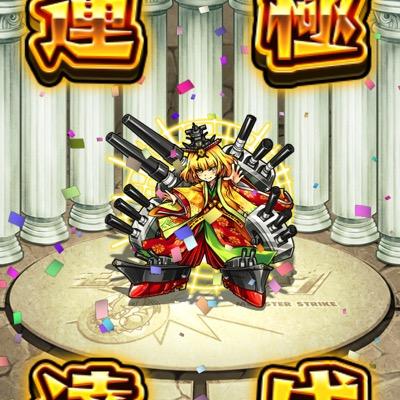 モンスト専用アカウントです。 ID 608181998 ランク 114 名前 パトラッシュ リーダー 降臨に応じて変えるようにしてます。 基本的にはシリウスです。