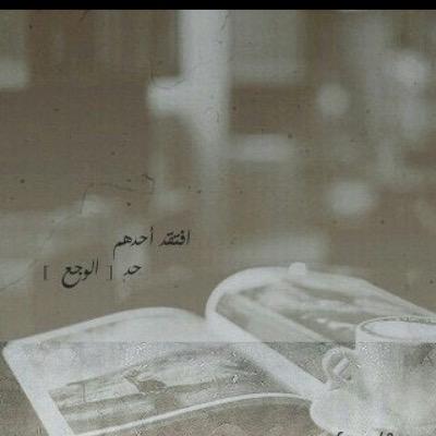 كرامتي ثم كبريائي ثم أنا ، من يستمر بفعل ما اكره لايسألني في أي هامش وضعته ، ف أنا لا أطيل علاقتي بمن يُعكر مزاجي..