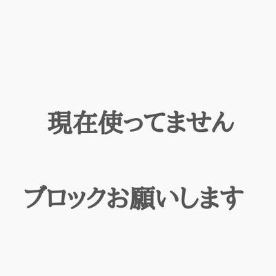 使ってません辞めました画像欄からLINE、インスタ、家督登録してください