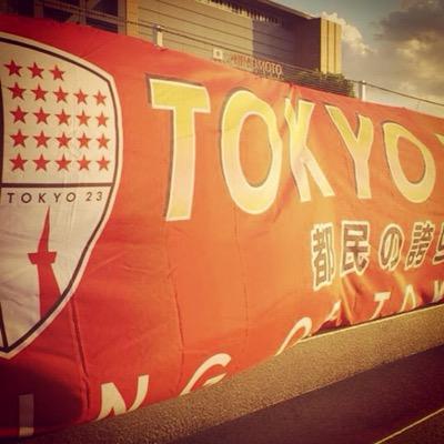 東京23FCの試合を実況ライブする映像集団。オリジナル番組は“東京23まぢでTV&Radio” https://t.co/ONegurYpwr 毎週水曜夜10時𝕏スペースで配信されるお喋りラジオ“毎週23”、ふるさと東京と地元サッカーの魅力をお伝えします！