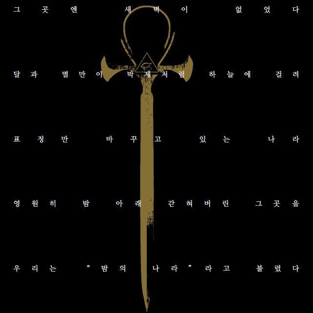 밤의나라 공식 수동봇さんのプロフィール画像