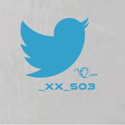 _xx_503's profile picture. انفض المفضله ، انفض لك ، المفضله مو لي