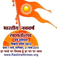 RashtraNirman (@rashtra_nirman) 's Twitter Profile