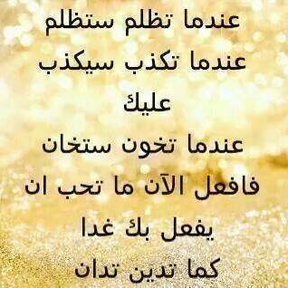 يارب إني اخشى ان تلهو بي الحياة فأنسى حفرة سأكون بها يومًا ف يارب كل ما رأيتني ابتعد عنك ردني إليك ردًا جميلاً