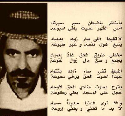 شاعر