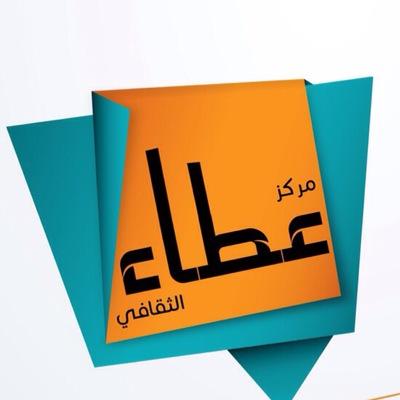 مُهمتنا خدمة ابنائنا ومساعدتهم على النجاح نقدم الخدمات الدراسية كمراجعة الدروس واداء البحوث لطالبات الجامعات والمدارس.
instagaram @ataa_althqafi