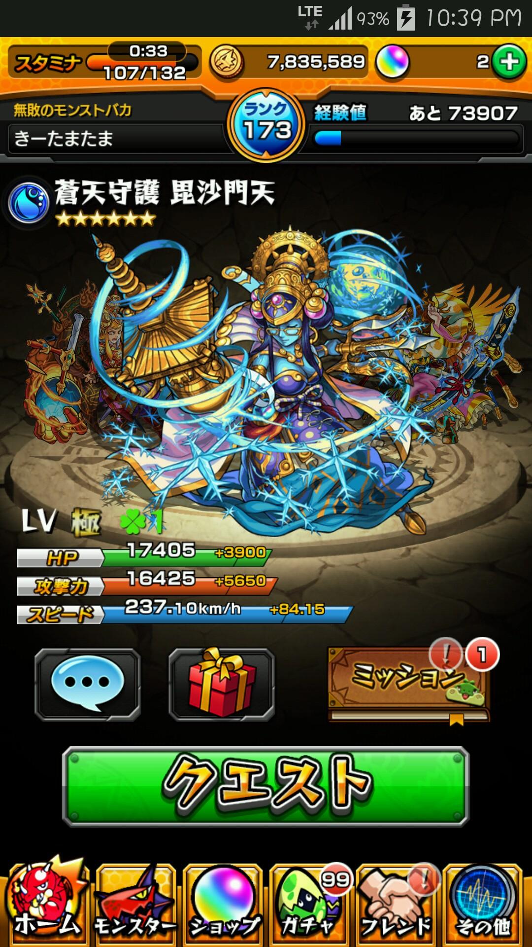 きーたまモンスト Kiiitamatama Twitter きーたまモンスト Kiiitamatama Twitter