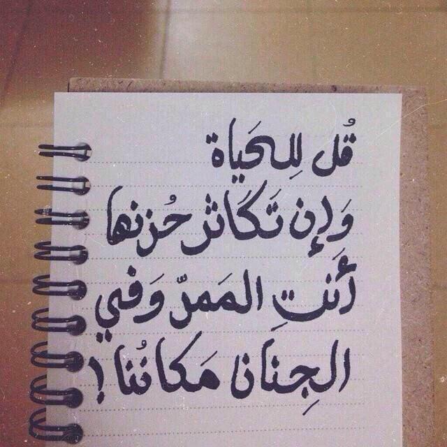 قل دائماً : اللهُم إن ذنوبي 
       لم تكن استهانه بحقك ، ولا جهلاً 
       واستخفافاً بوعيدك وإنما من غلبة
 الهوى وضعف القوى فاستغفرك 
ربي وأتوب إليك ~