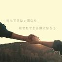 翔太 (@0813Masada) Twitter