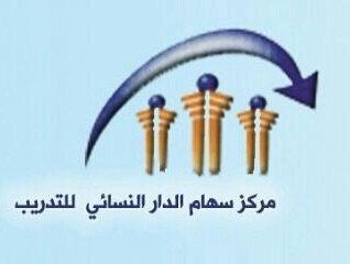‏‏هدفنا المساهمه في توطين المعرفه والعلوم والتقنيات الحديثه. تطوير قدارت العاملين بالقطاع الخاص والعام والرفع من كفائتهم وانتاجيتهم. اعداد وتاهيل الكوادر .للأست