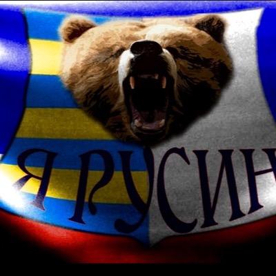 Нам с украиной не по пути....Подкарпатская Русь