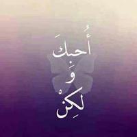 أسير الغربه (@8add45b0cce8462) 's Twitter Profile