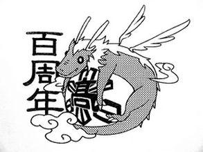 水高あるあるbot 25年度緑ver Mizu Teacher Twitter