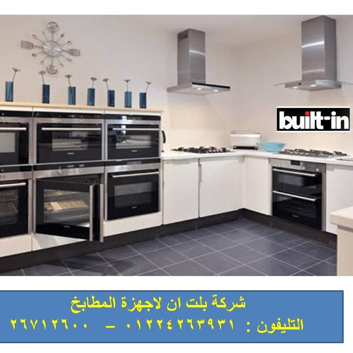 شركة بيلت ان (BUILTIN_EGYPT) Twitter