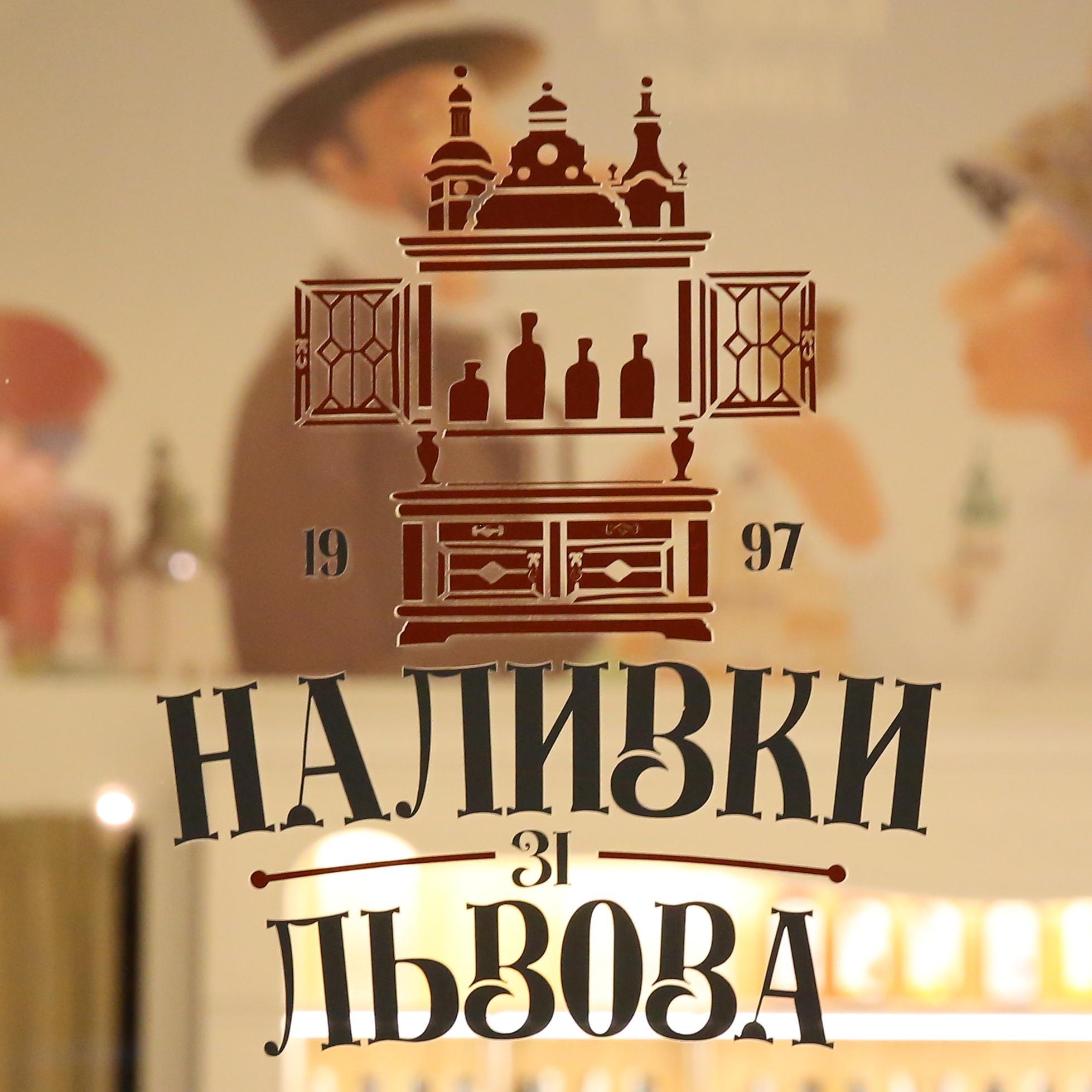 nalyvky's profile picture. Натуральні настоянки