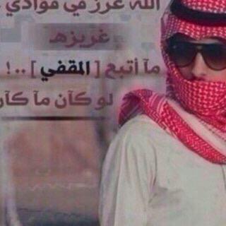 من لا يوردها موااريد الأبطال يشرب من كفوف الرجاال الغبينه ...!