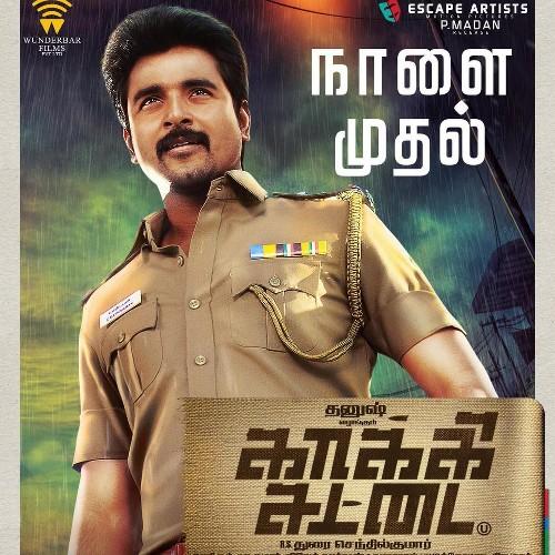 Just 1more day to go waiting eagerly for fdfs... Kakki sattai fever starts..a next big release... Pori parkuthaee.....