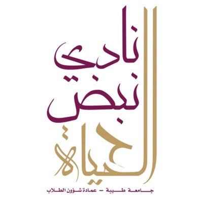 نادي الثقافة الإسلامية التابع لوكالة شطر الطالبات وبالإيمان والتقوى تنبض الحيآة خافقةً بتحقيق معنى وجودنا بها , فهيا انضمي لركبنا يآ أخيه , لنحقق المبتغى