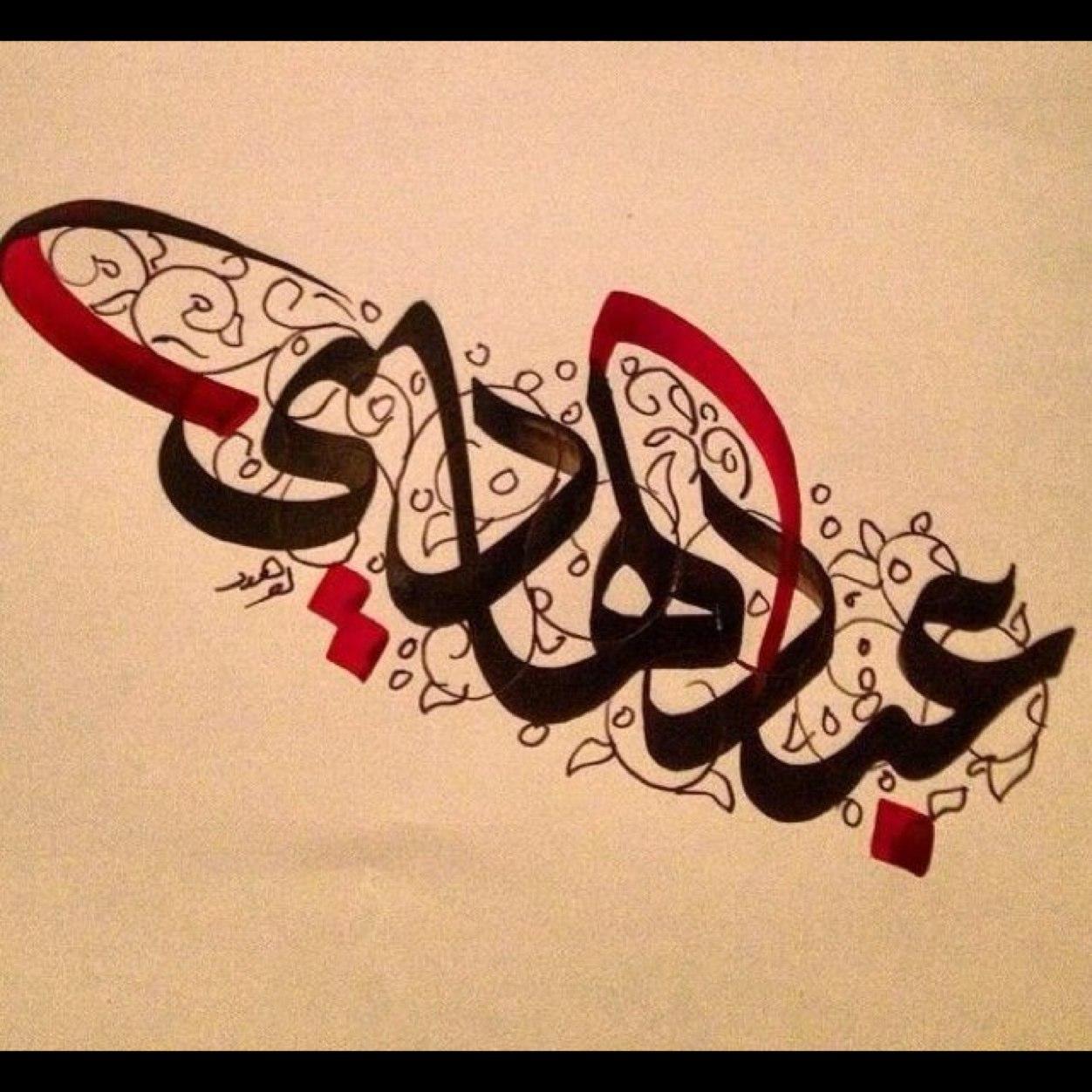 لا أعّلمُ مَاذَا اٌسّمِيك سِوَى انّكِ نبضٌ اَكٺفَيٺَ بہِ عَنْ كُل شيّء ♡