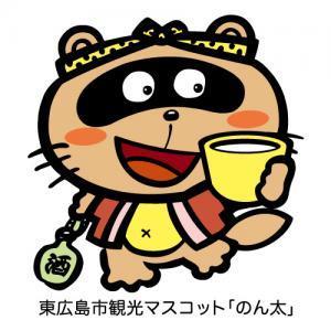 日本共産党東広島市市議会議員谷はるみの応援隊のアカウントです。オール与党の議会を市民本位に切り替え自公の悪政の防波堤として市民の命と暮らしを守っていきます。