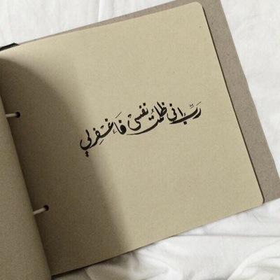 حياة هذه الروح بحياة هذا الكلمة فيها « لا إلٰه إلا الله »    (فاطرالسموات وَالأرض انت وليي في الدنيا والآخرة توفني مسلما وألحقني بالصالحين )