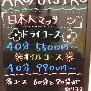 当店では、女の子が毎日気持ちよくお仕事できるように、日頃から現場の意見・要望に耳を傾け、よりよい環境作りを行っています。 
資格 18歳～30歳位迄
給与 日給15000円～30000円 30000円以上も可 時間 12:00～24:00迄の間で 1日3時間～OK！