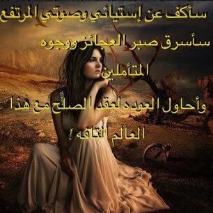 شخصيه قويه حتى في عز ذبولها تُزهر