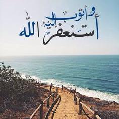 اللهم اجعل آخر افعالي سجده لك وآخر اقوالي شهاده تدخلني جنتك
