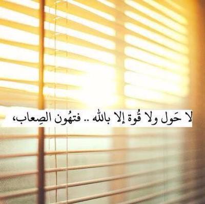 ‏‏ربنا اجعل لنا من السعادة ما يسد عنّا باب الحزن واملأ قلوبنا بك يا كريم♡...