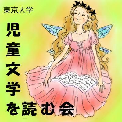 課題本についてまったりと語り合う【読書会】を行っています📚📚📚学年や所属大学は問いません🙆はじめての方もお気軽に🌱DMやメールにてお問い合わせください（ut.juvenileｱｯﾄﾏｰｸhttps://t.co/oxoipWmLIh）